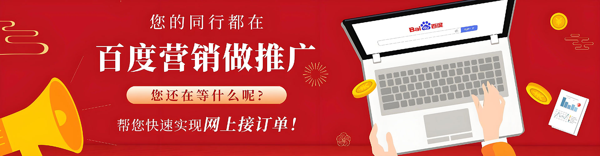 平武信息流广告